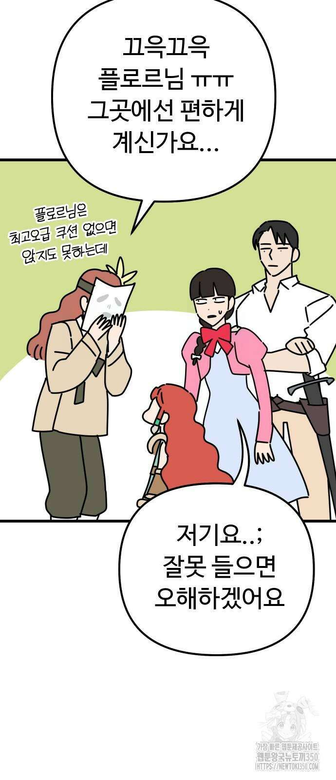 바바리안 영애 23화 19