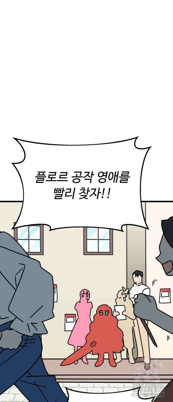 바바리안 영애 23화 20