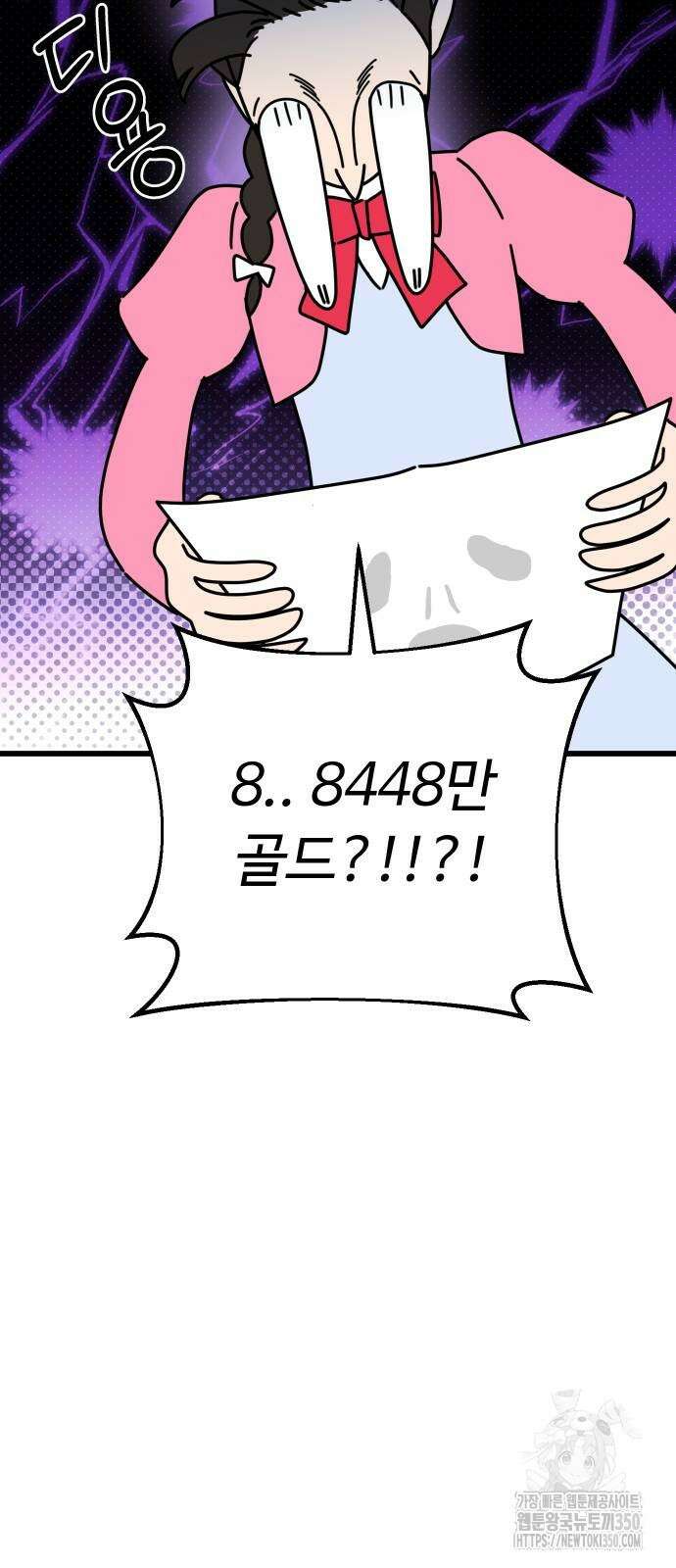 바바리안 영애 23화 23