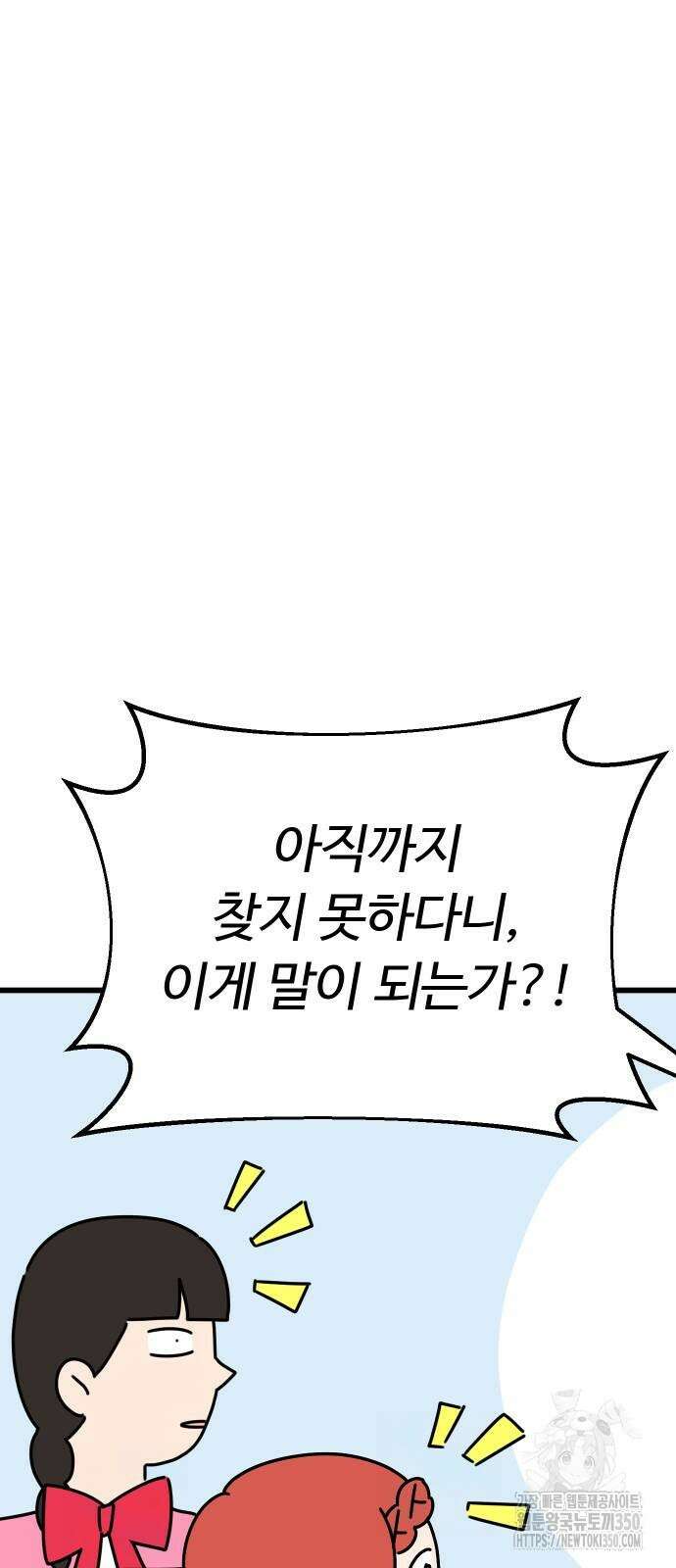 바바리안 영애 23화 25