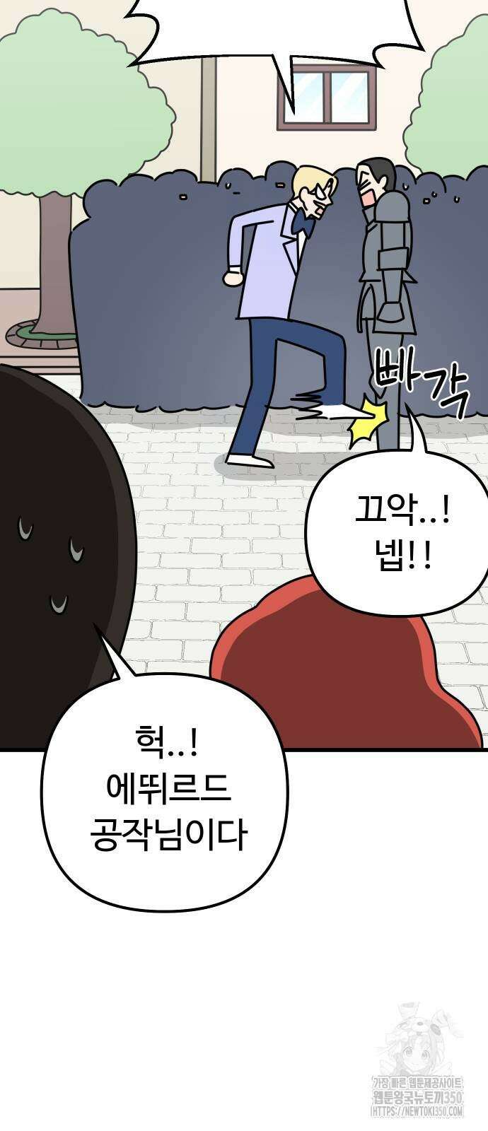 바바리안 영애 23화 27