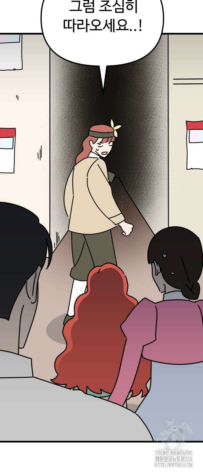 바바리안 영애 23화 30