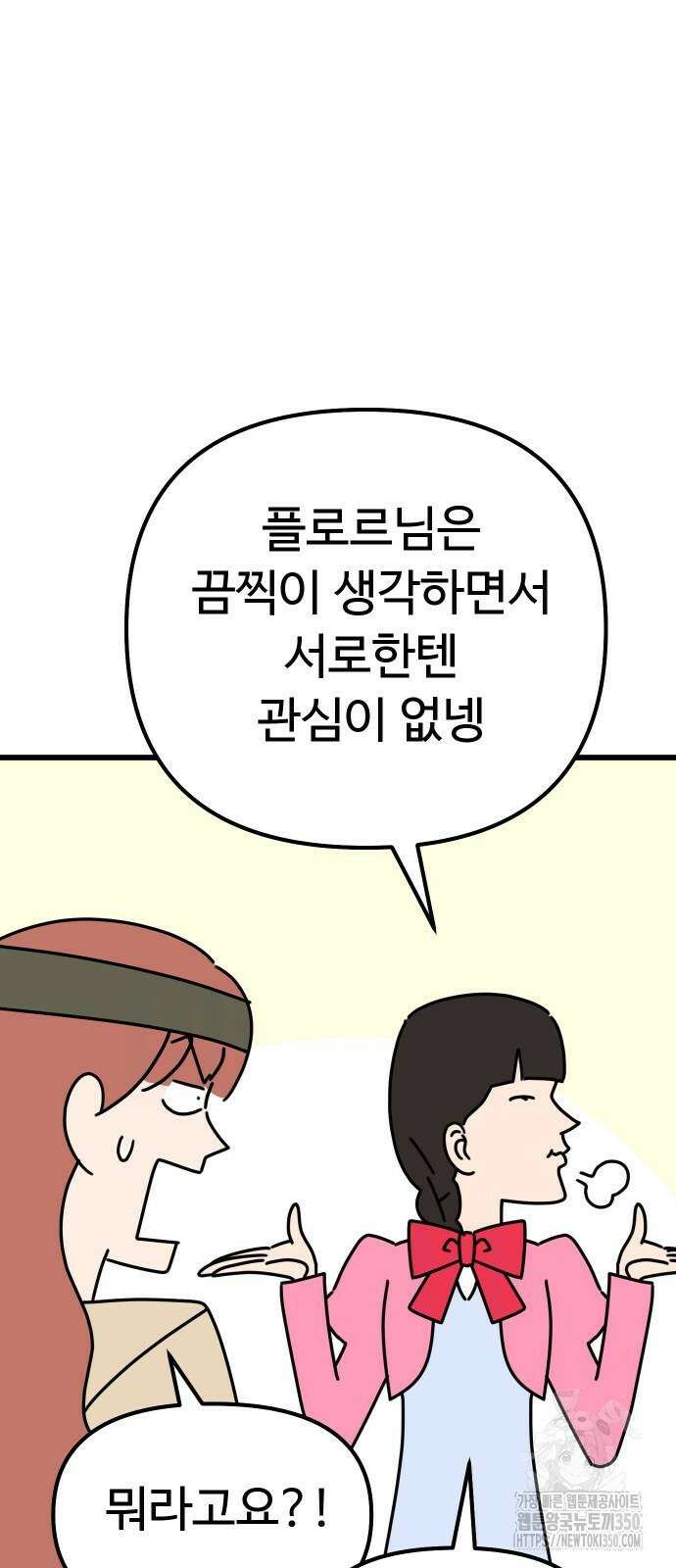 바바리안 영애 23화 34