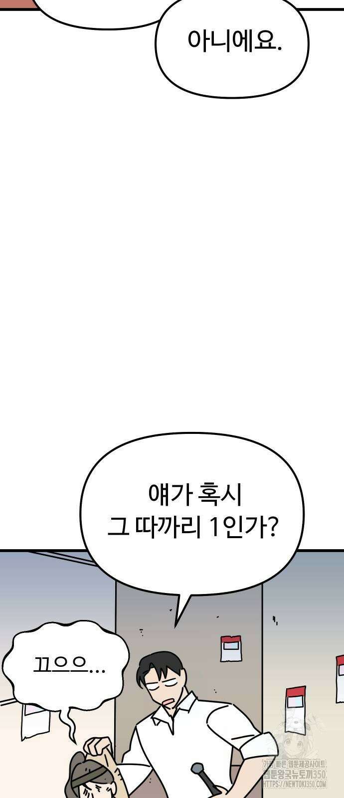 바바리안 영애 23화 35