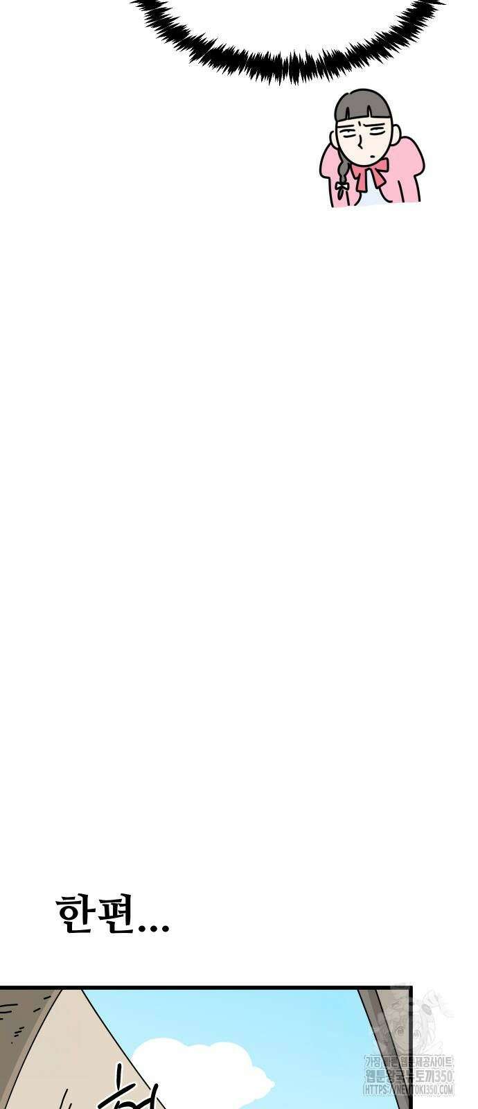 바바리안 영애 23화 38