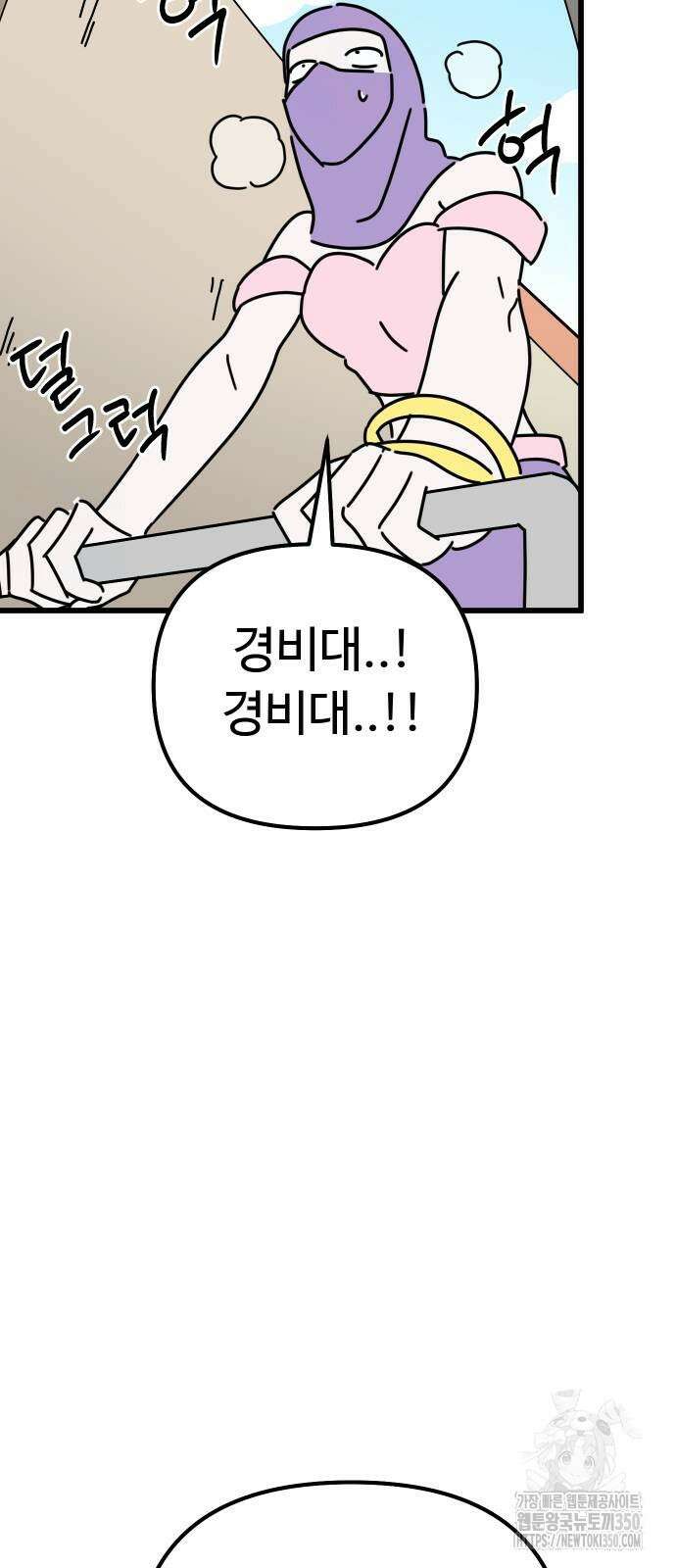 바바리안 영애 23화 39