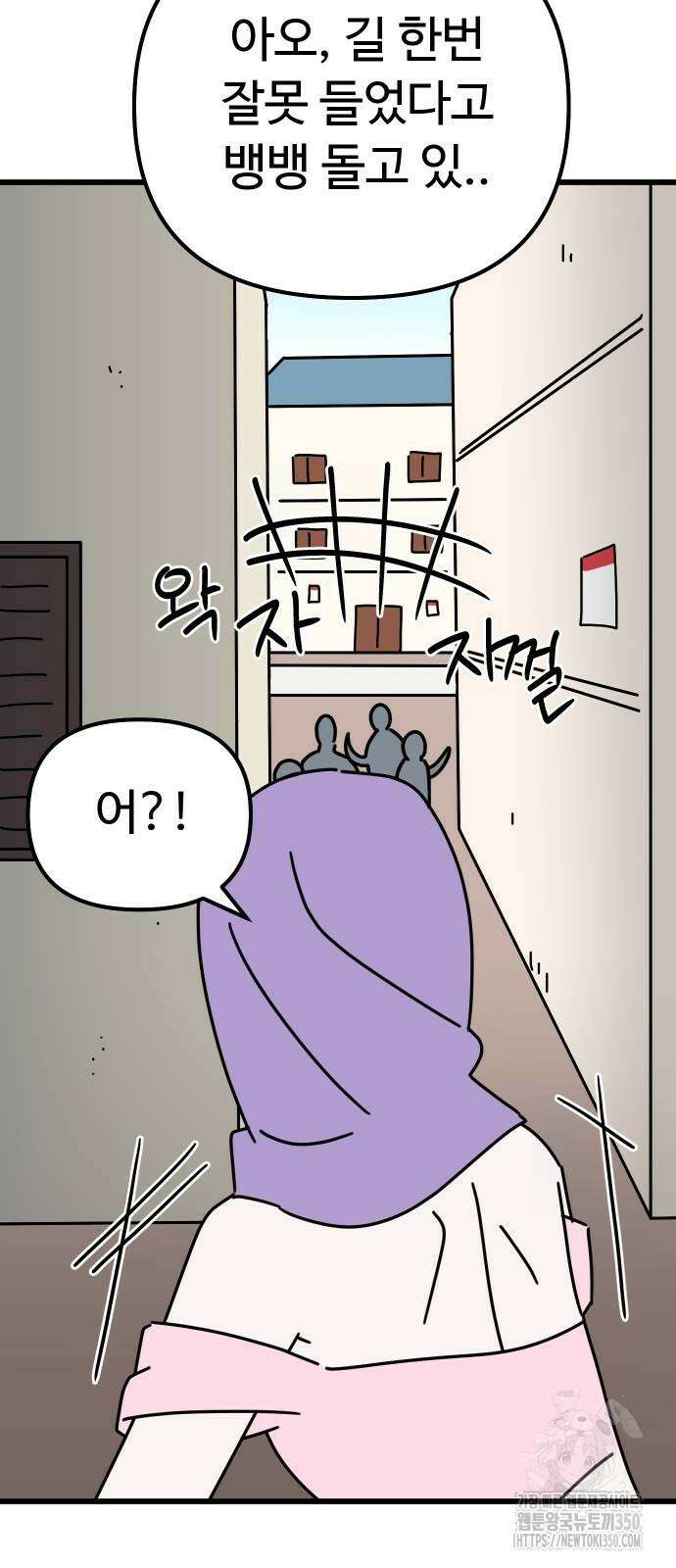 바바리안 영애 23화 40
