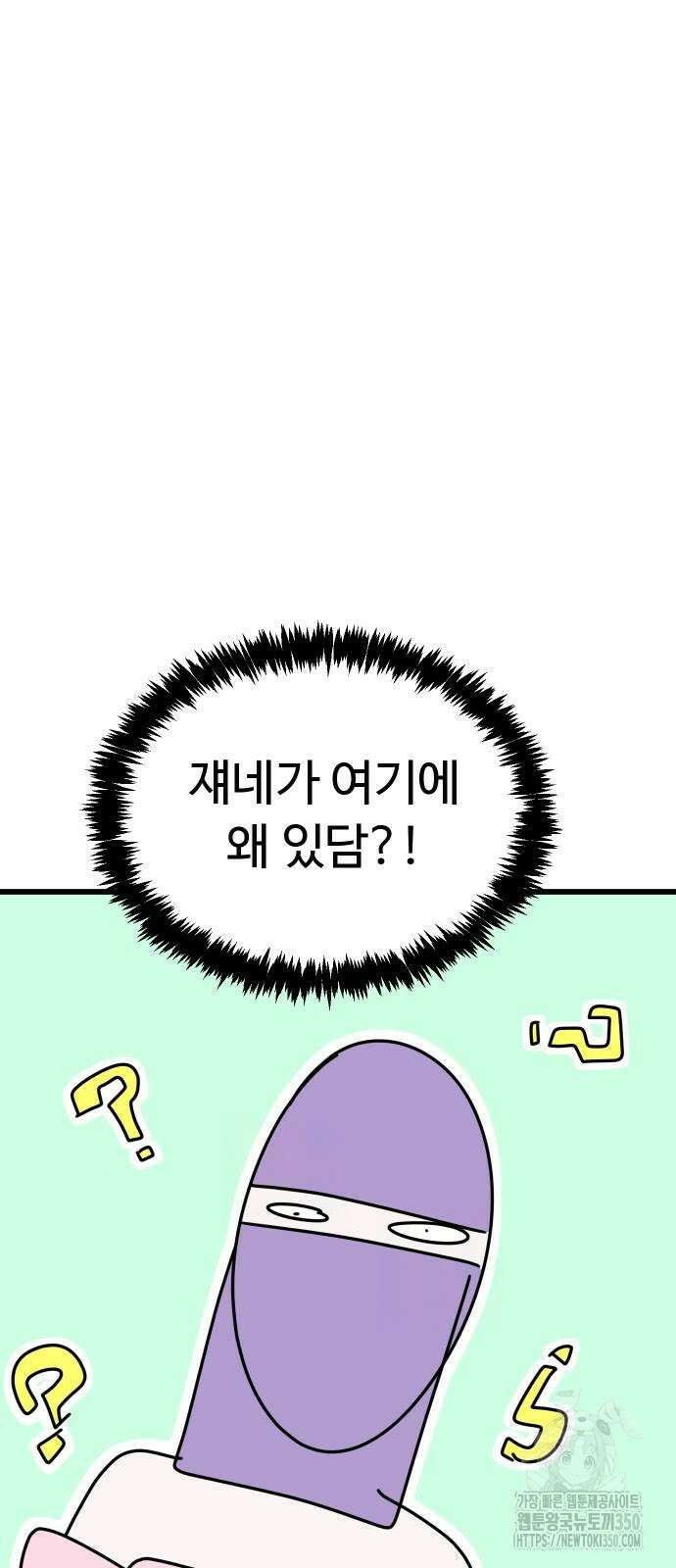 바바리안 영애 23화 41
