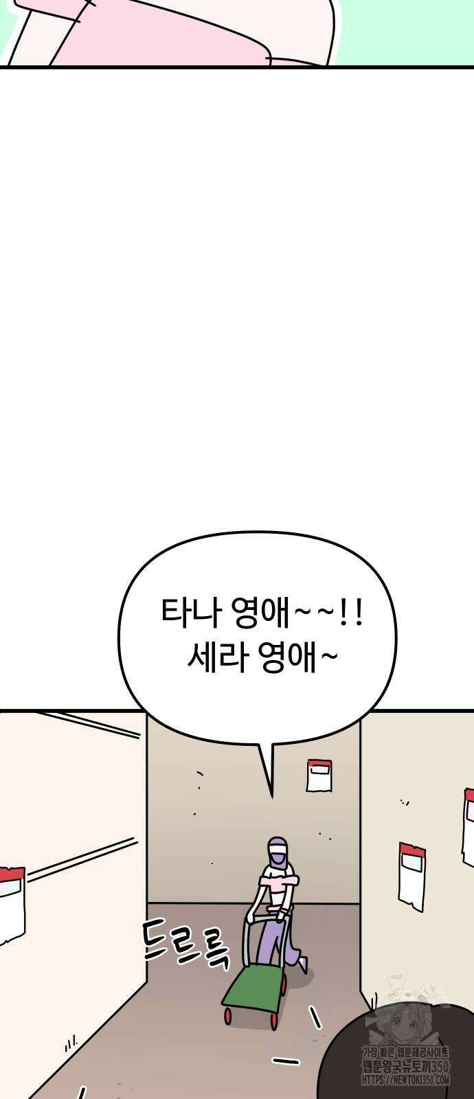 바바리안 영애 23화 42