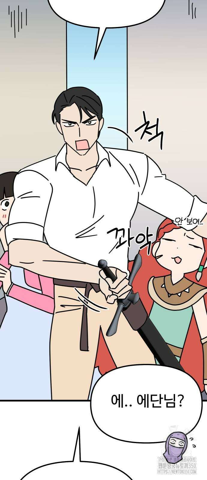 바바리안 영애 23화 44