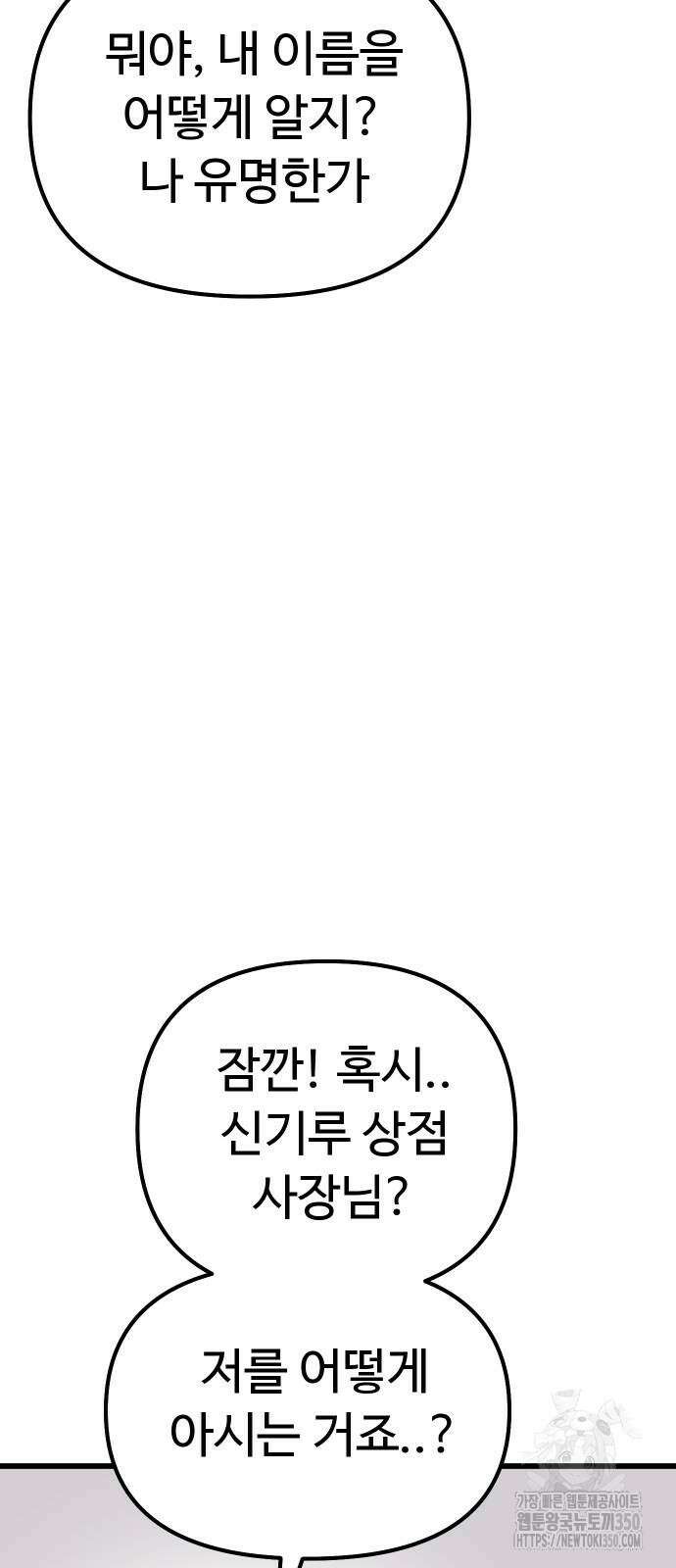 바바리안 영애 23화 45