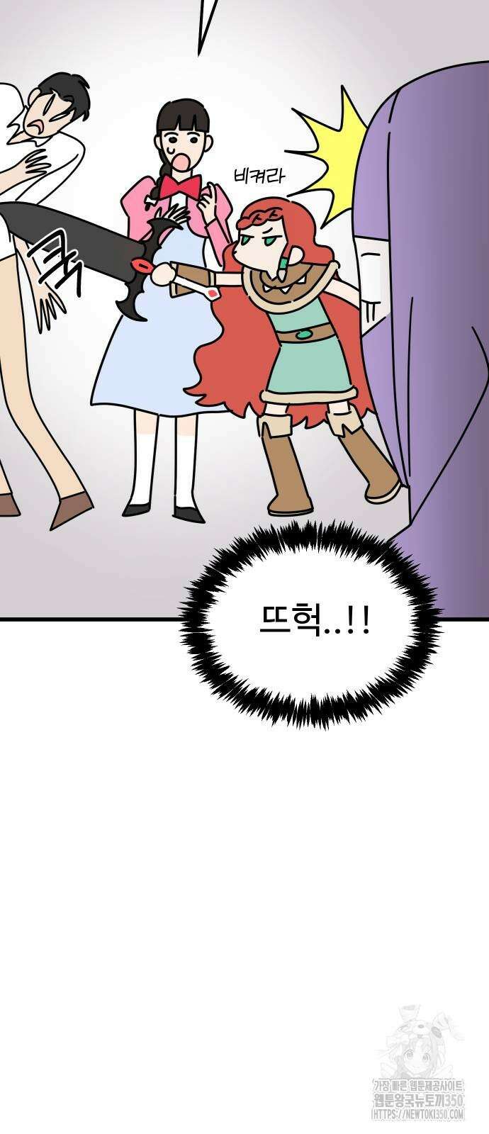 바바리안 영애 23화 46