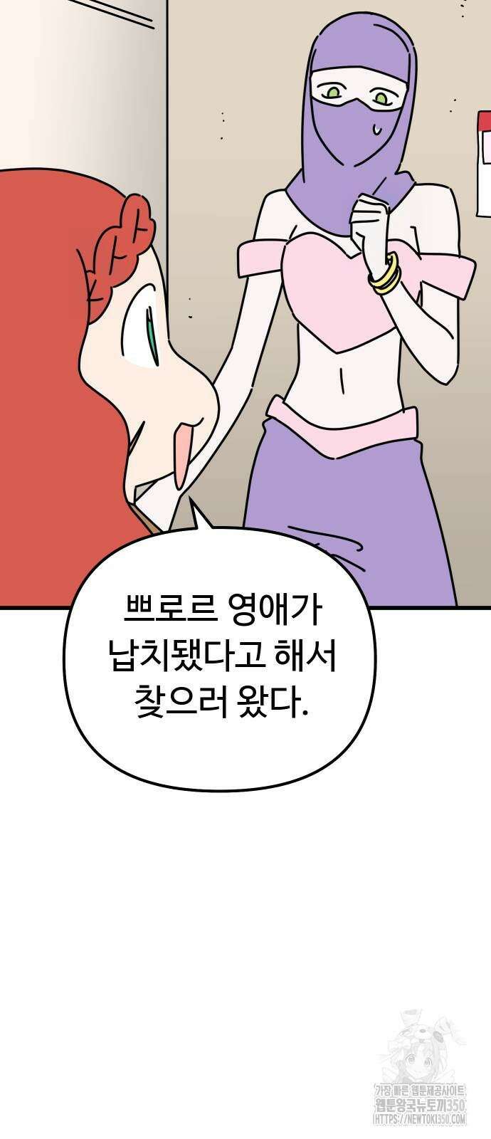 바바리안 영애 23화 49