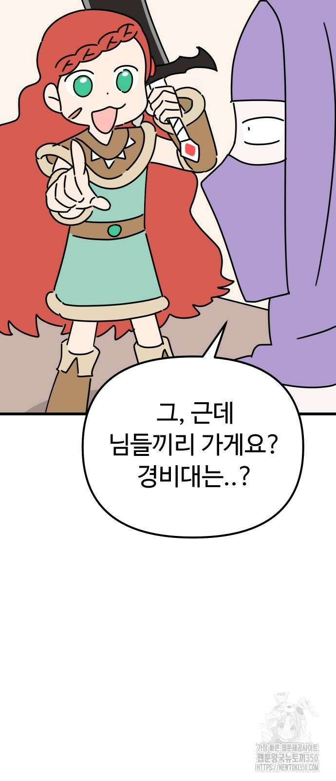 바바리안 영애 23화 52