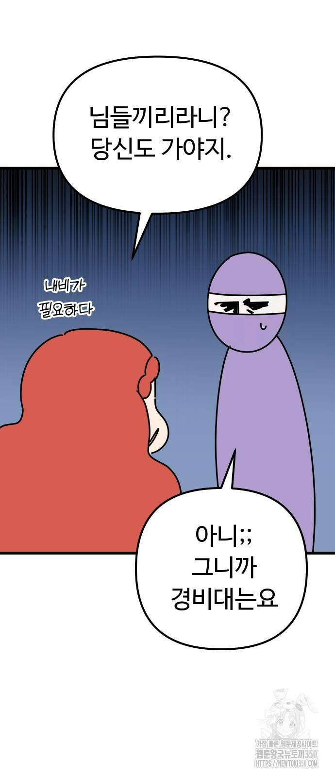 바바리안 영애 23화 53