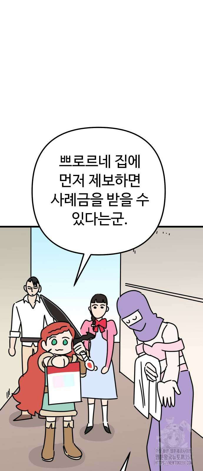 바바리안 영애 23화 54