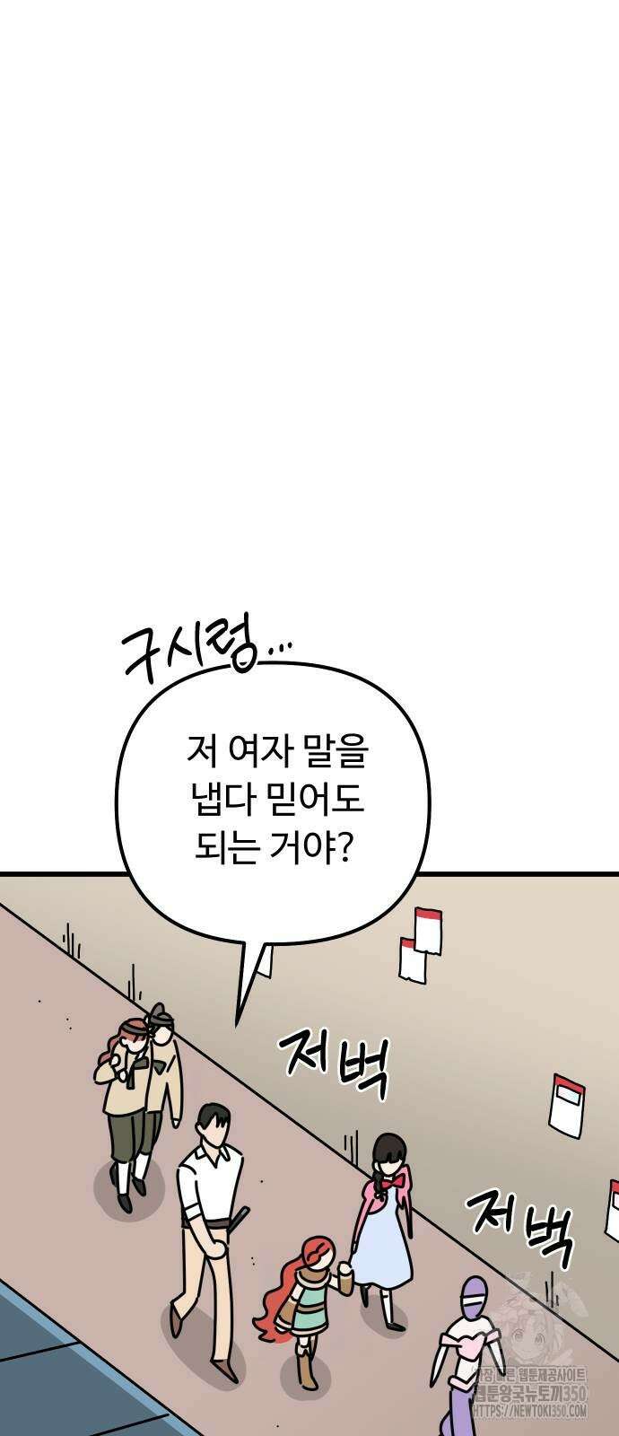 바바리안 영애 23화 56