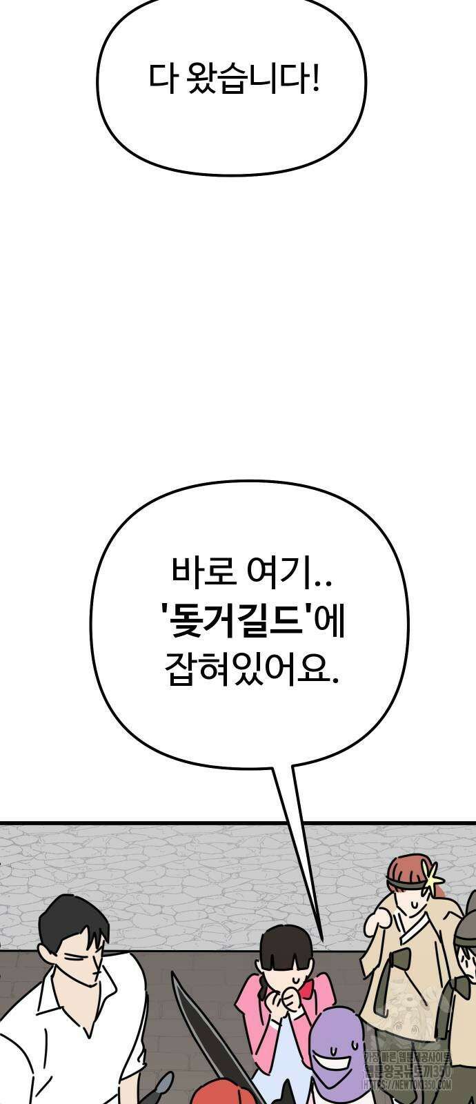 바바리안 영애 23화 59