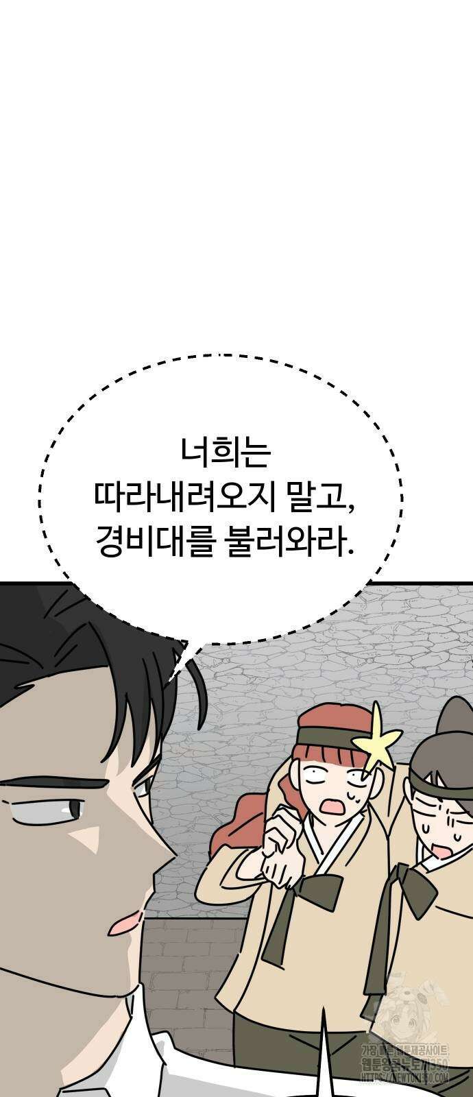 바바리안 영애 23화 61