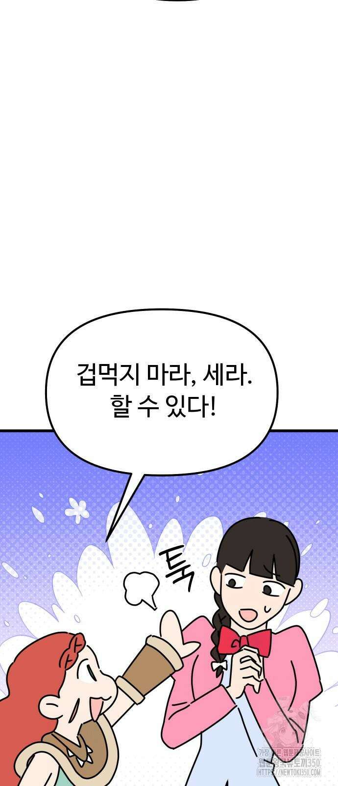 바바리안 영애 23화 68