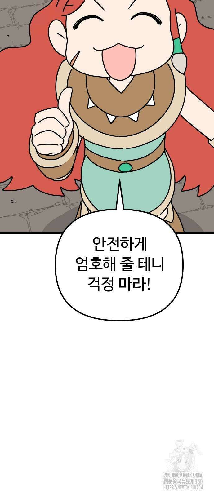 바바리안 영애 23화 70
