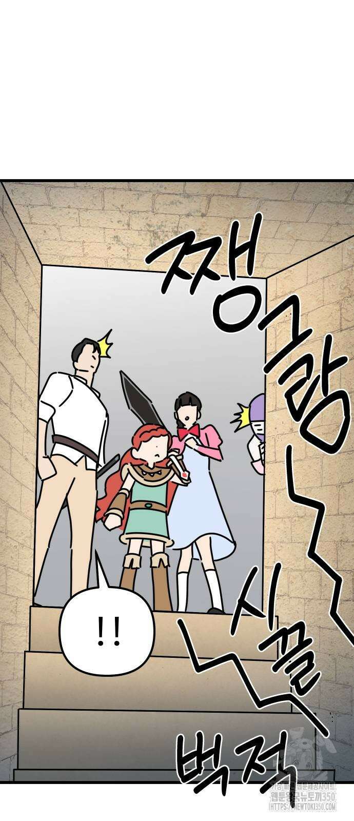 바바리안 영애 23화 72