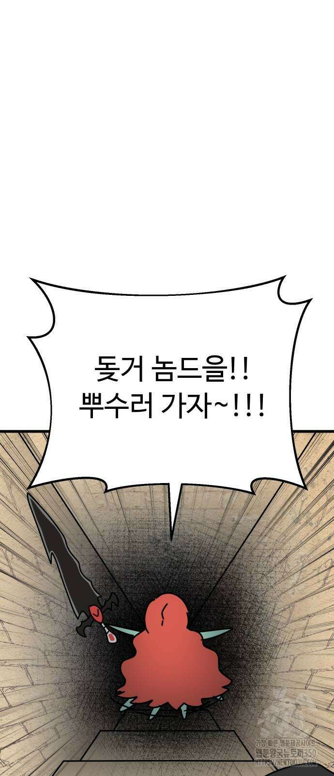 바바리안 영애 23화 73
