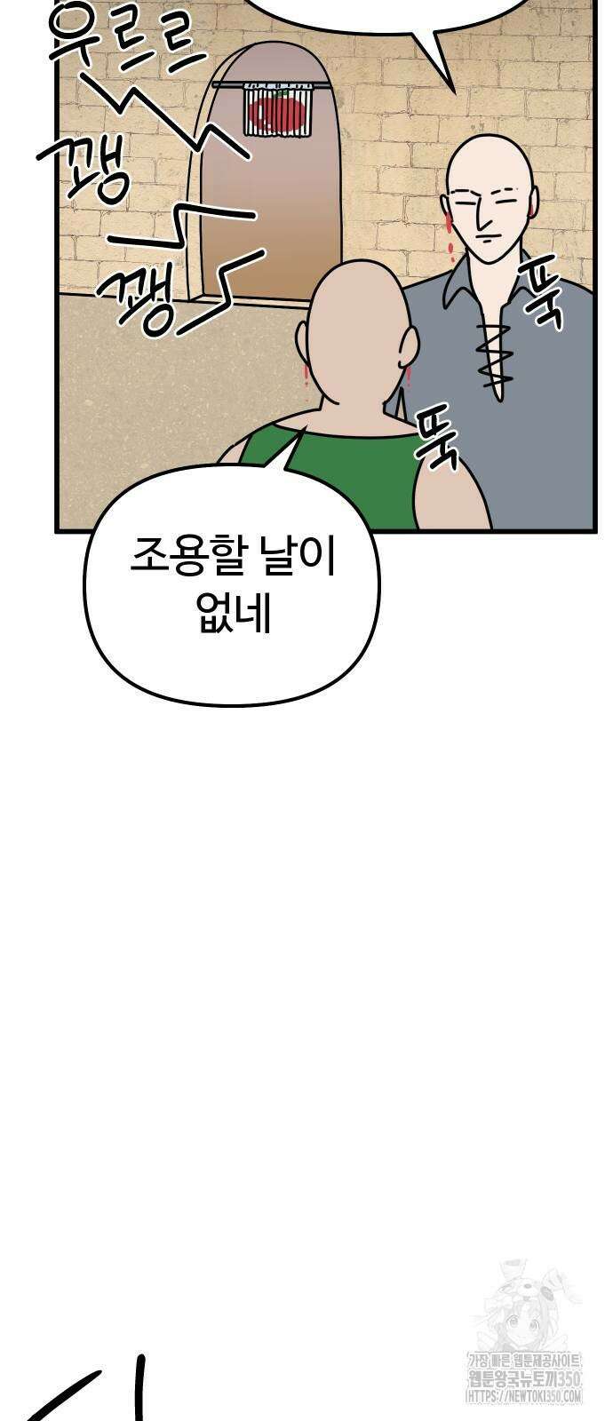 바바리안 영애 23화 78