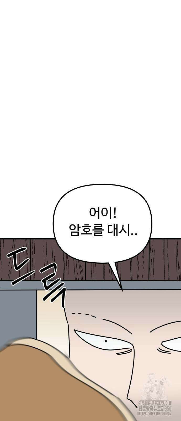 바바리안 영애 23화 80