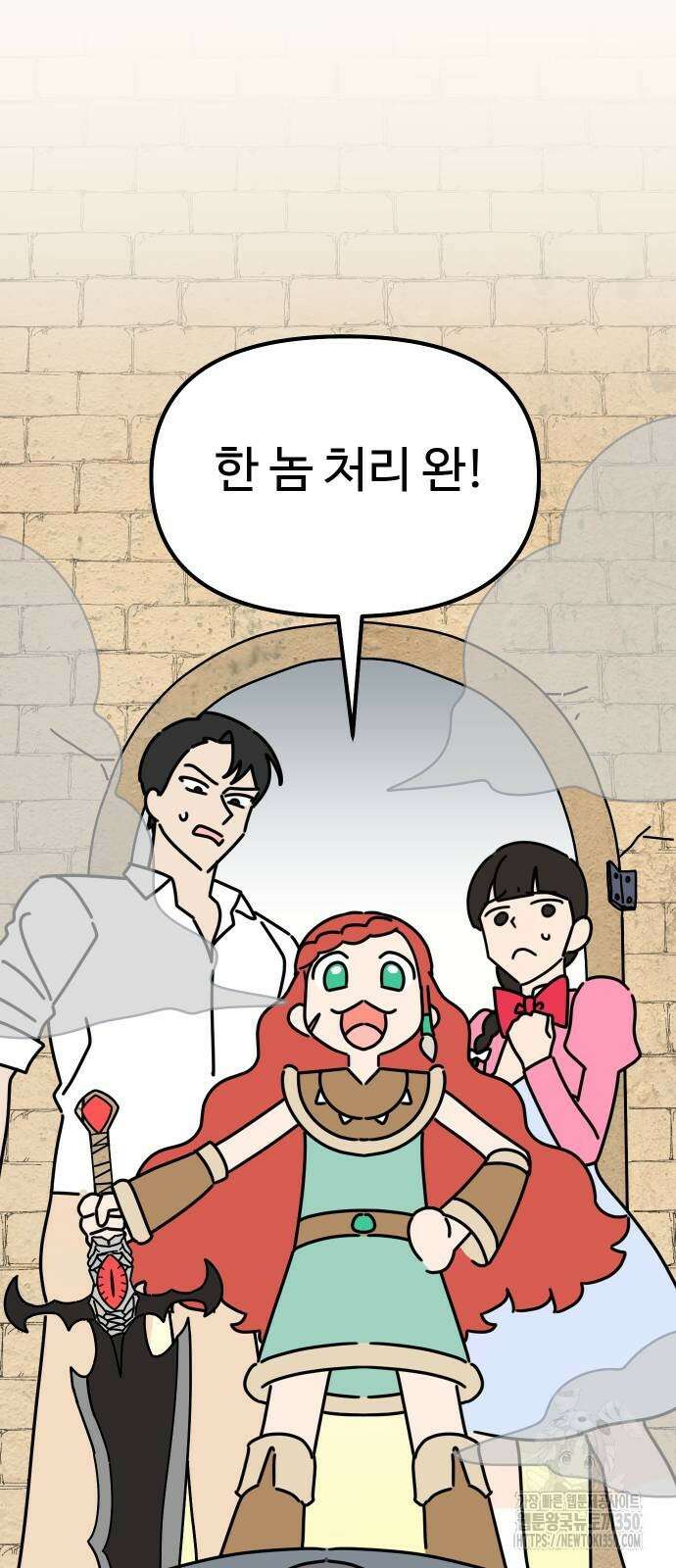 바바리안 영애 23화 83