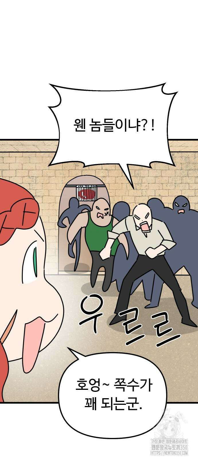 바바리안 영애 23화 85