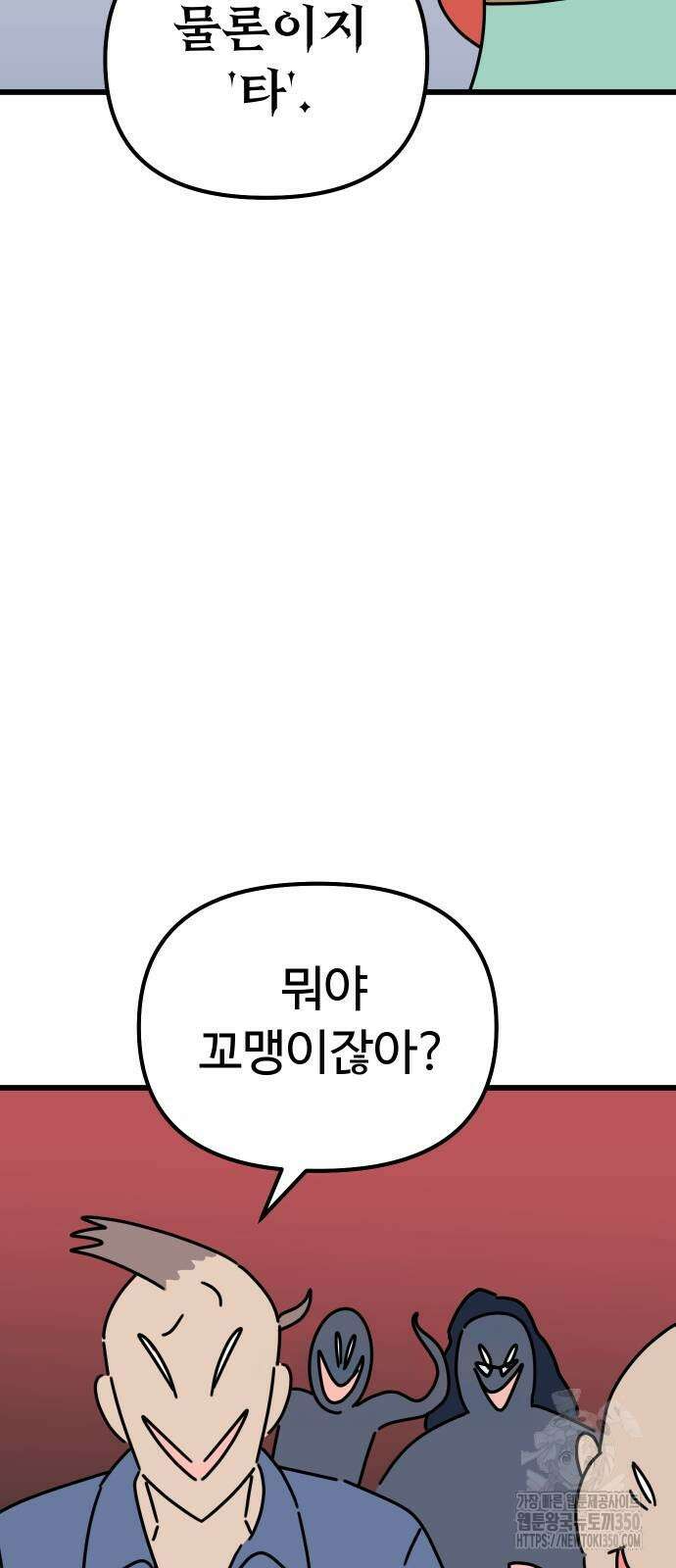 바바리안 영애 23화 87
