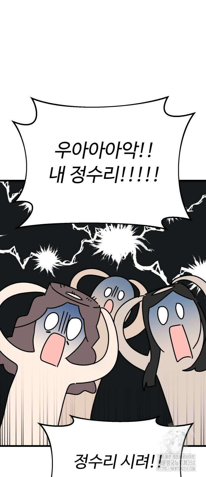 바바리안 영애 23화 97