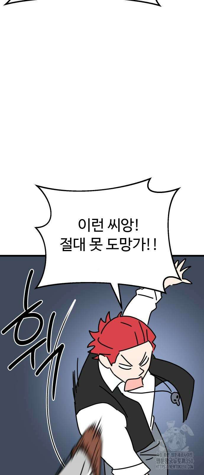 바바리안 영애 23화 110