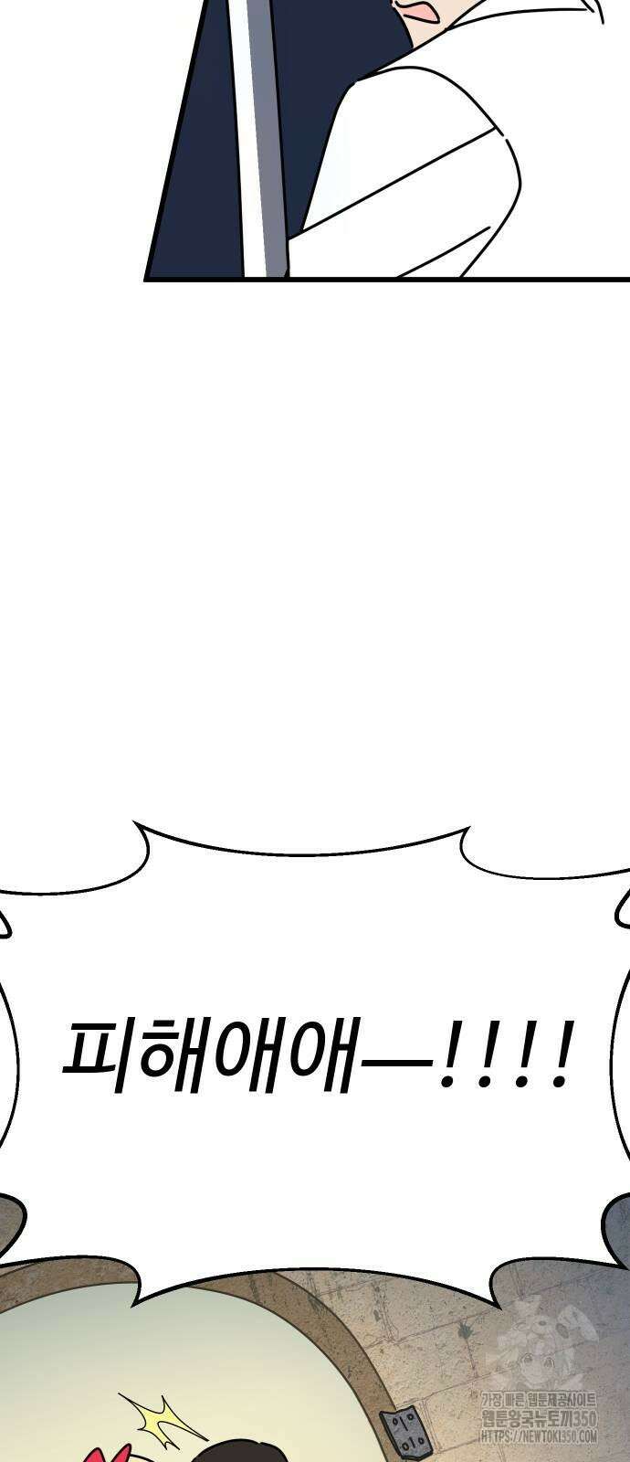 바바리안 영애 23화 112