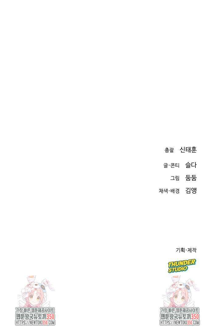 바바리안 영애 23화 114