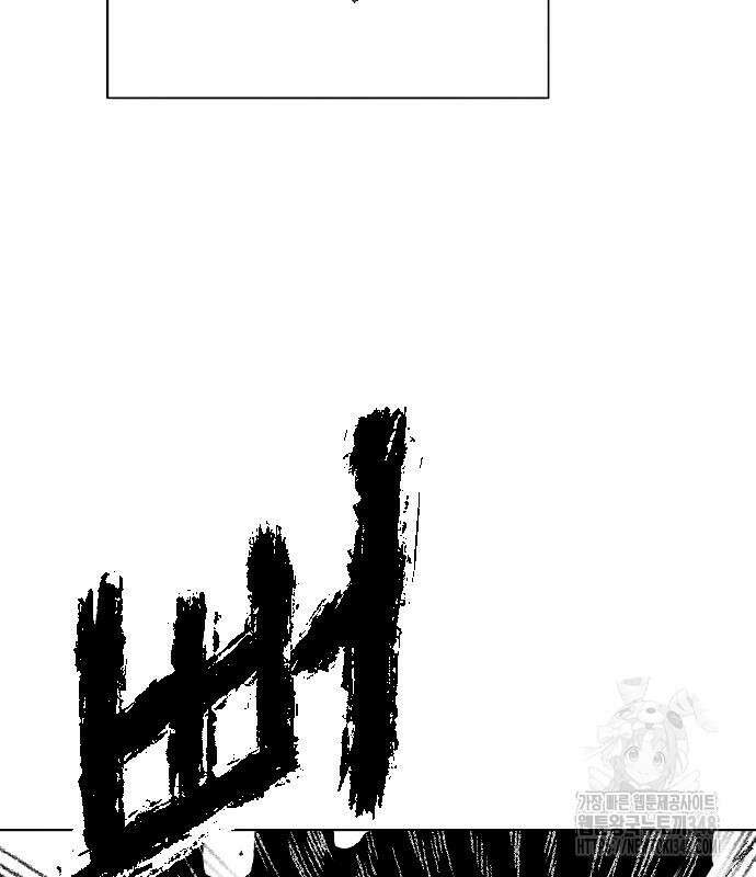 흑사 10화 9