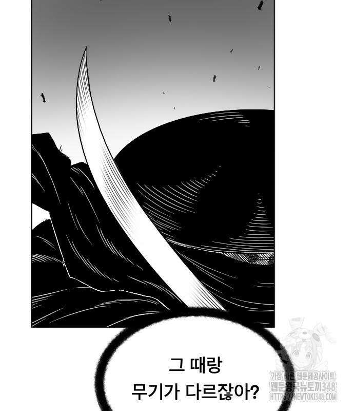 흑사 10화 14