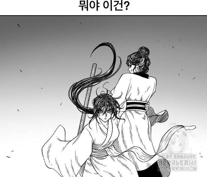 흑사 10화 24