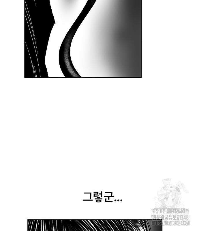 흑사 10화 28