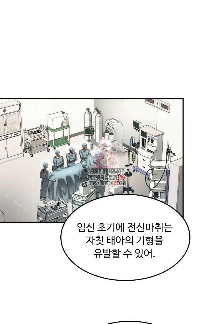 천재 의사 이무진 183화 1