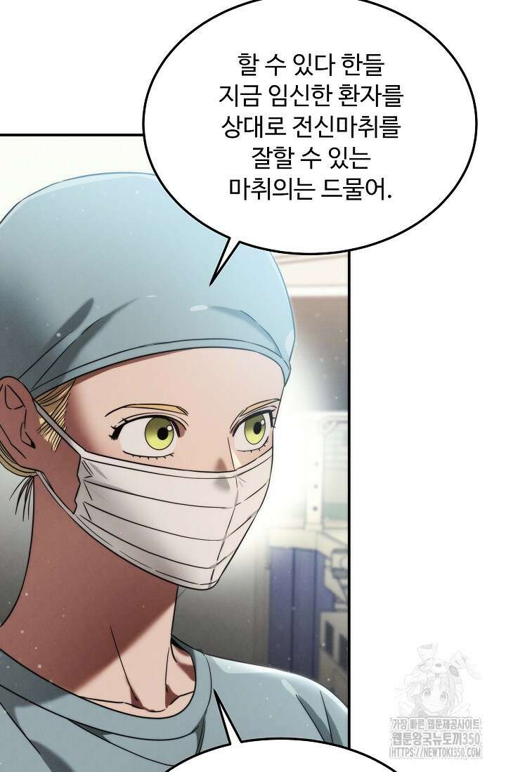 천재 의사 이무진 183화 2