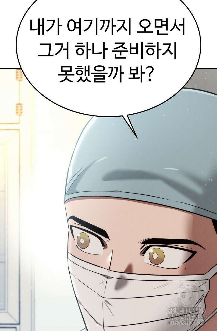 천재 의사 이무진 183화 6