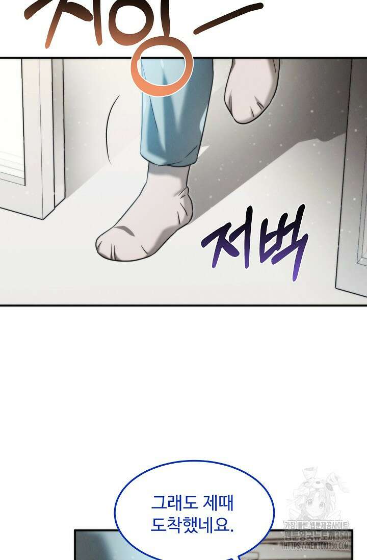 천재 의사 이무진 183화 9