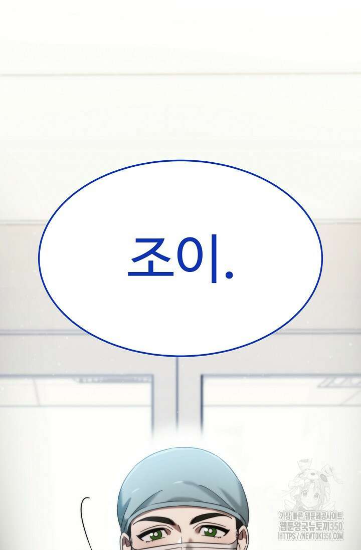 천재 의사 이무진 183화 11