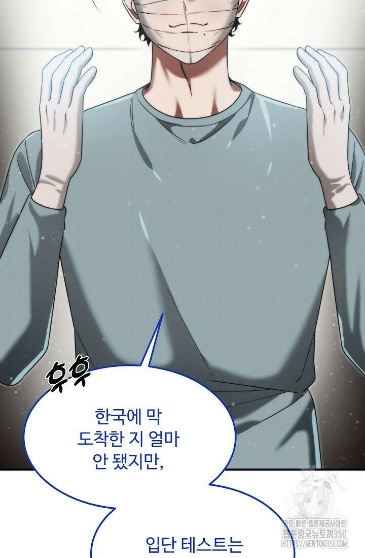 천재 의사 이무진 183화 12