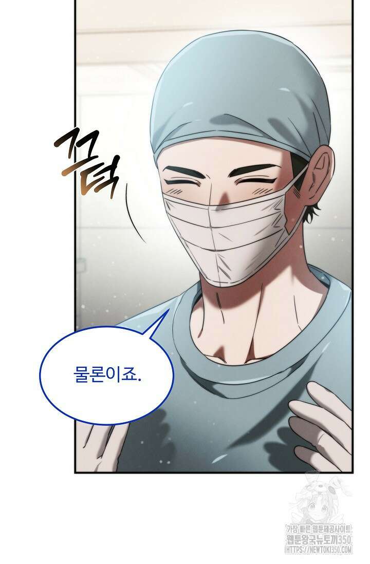 천재 의사 이무진 183화 17