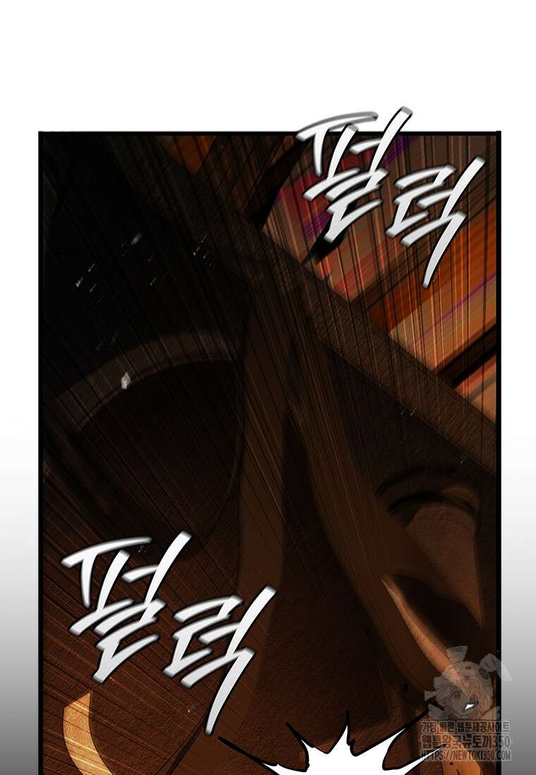 용을 삼킨 마법사 70화 62