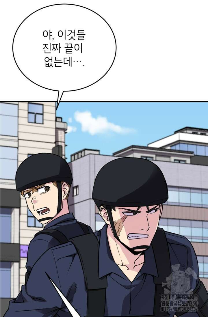 골렘 잡고 흙수저 탈출 70화 4