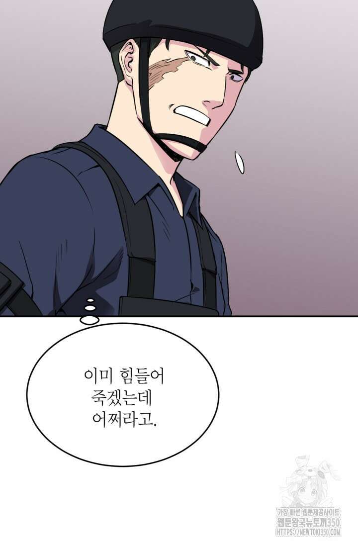 골렘 잡고 흙수저 탈출 70화 8